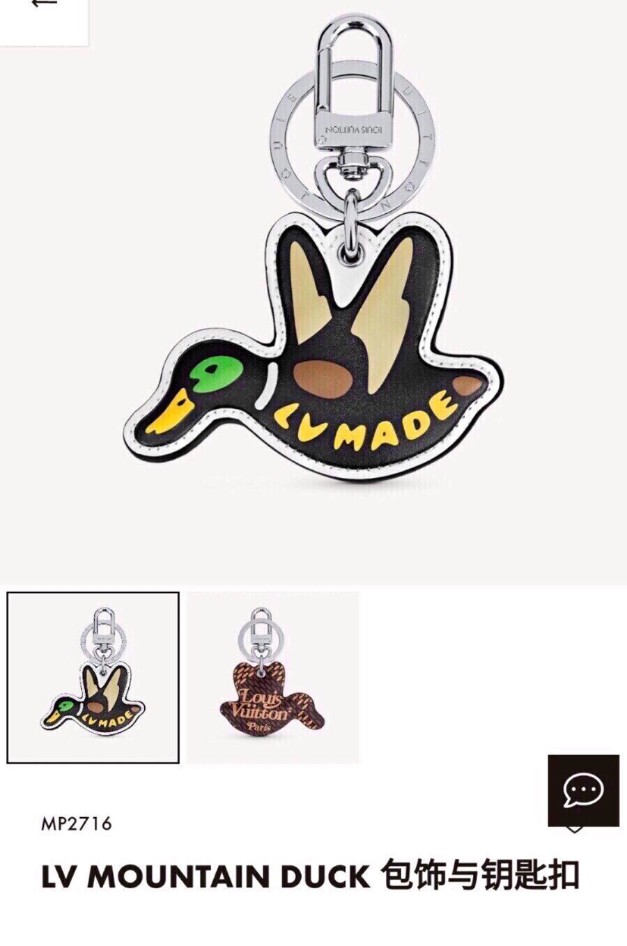 GLM - Top Quality Keychains LUV 011