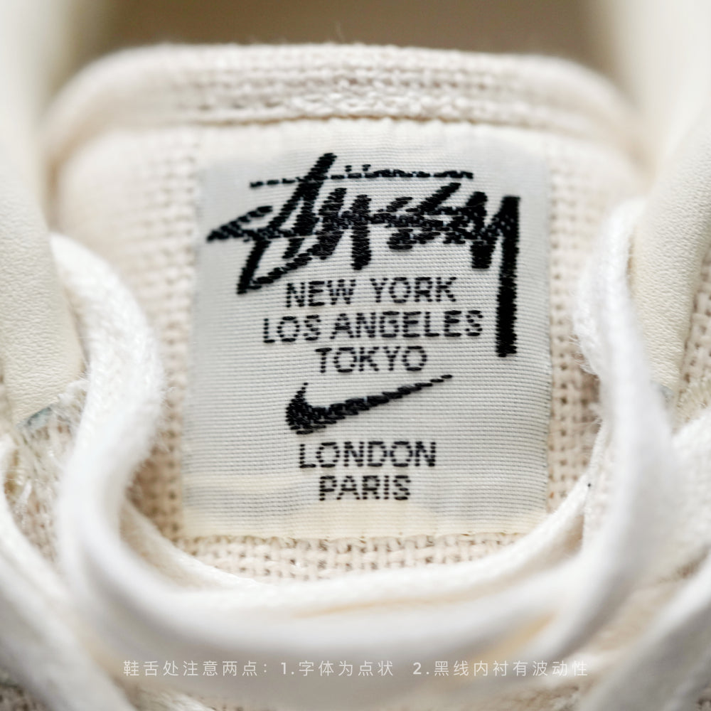 GLM - AF1 x Stussy Joint Beige